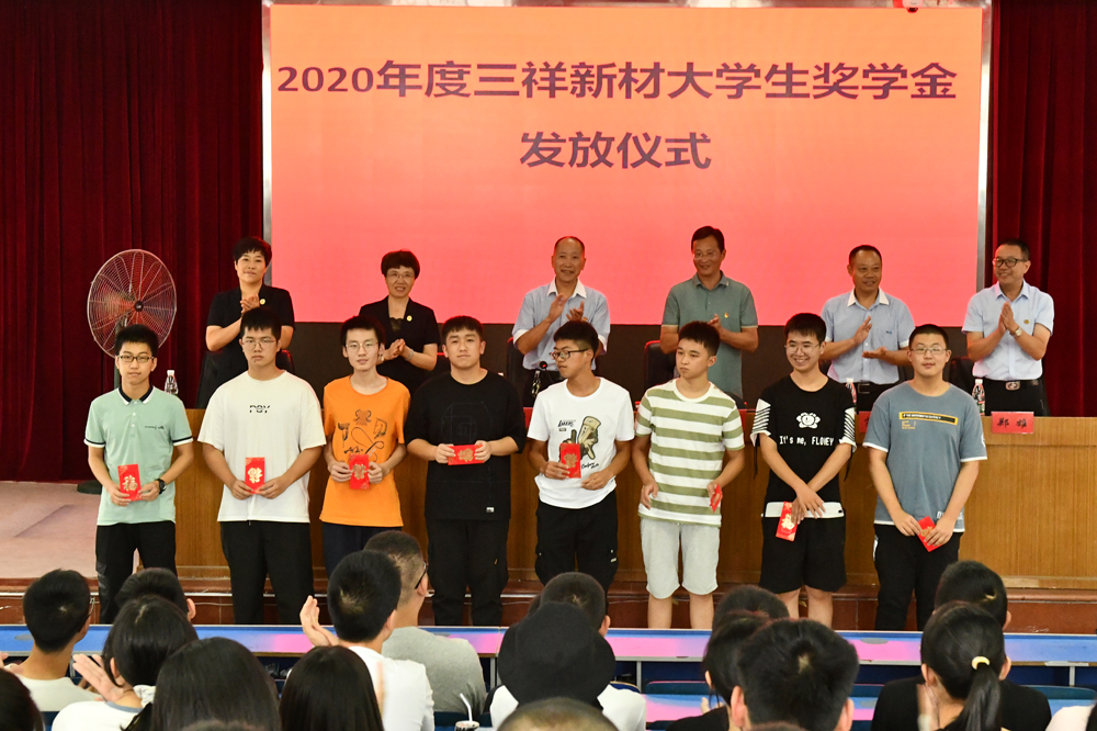 2020.9.4 金年会新材大学生奖励基金1-5c4245b2-4810-47c8-8933-e9da8ccfe061.jpg 2020.9.4 金年会新材大学生奖励基金1-5c4245b2-4810-47c8-8933-e9da8ccfe061.jpg